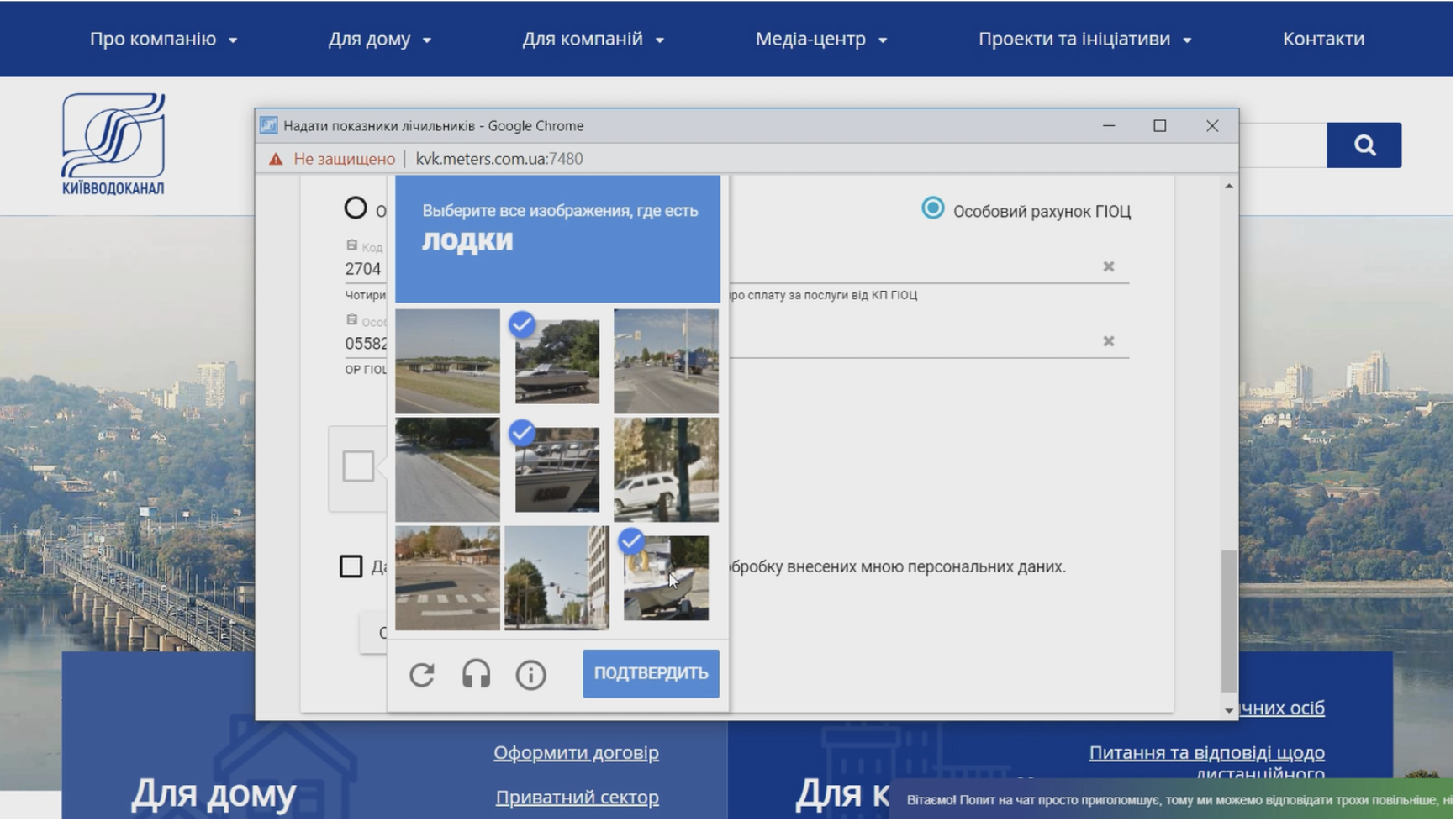 Відеоінструкції для споживачів